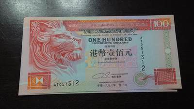 世界钱币～微拍第209期暨2025年第49期  新货（卖剩）专场 - 1993年香港汇丰银行100元 全新绝品无47尾号1312