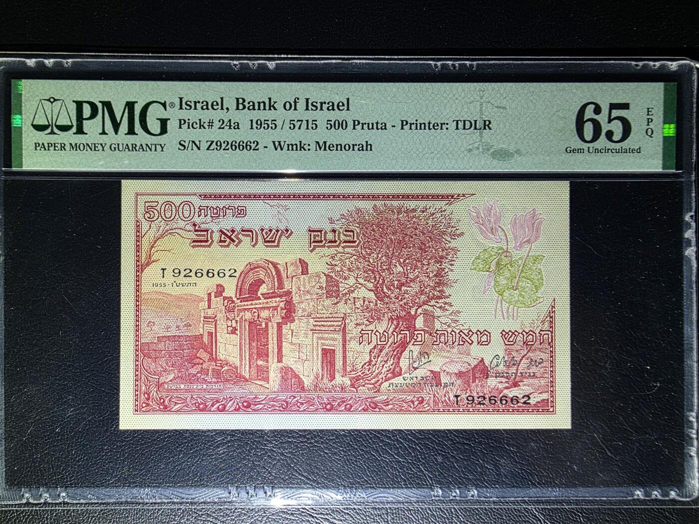 叁拾收藏第32期 以色列1955年500  PMG65分