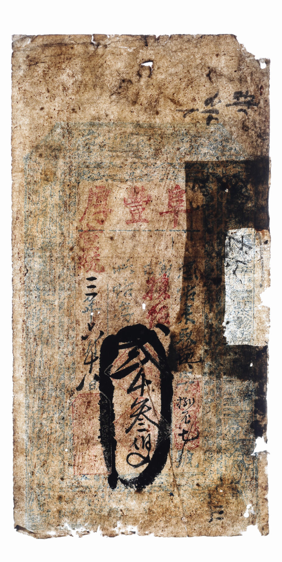 泓盛2025年秋季拍卖会 纸币 民间纸币共5种，详分：南宫临时流通券1937年伍圆、1938年贰角；汕头鼎新银庄1913年壹圆；光绪田庄台·益顺华钱票；宣统三年（1911年）阜丰厚贰仟叁伯文；纸张硬挺，色彩浓郁醇厚，原汁原味，七五至全新