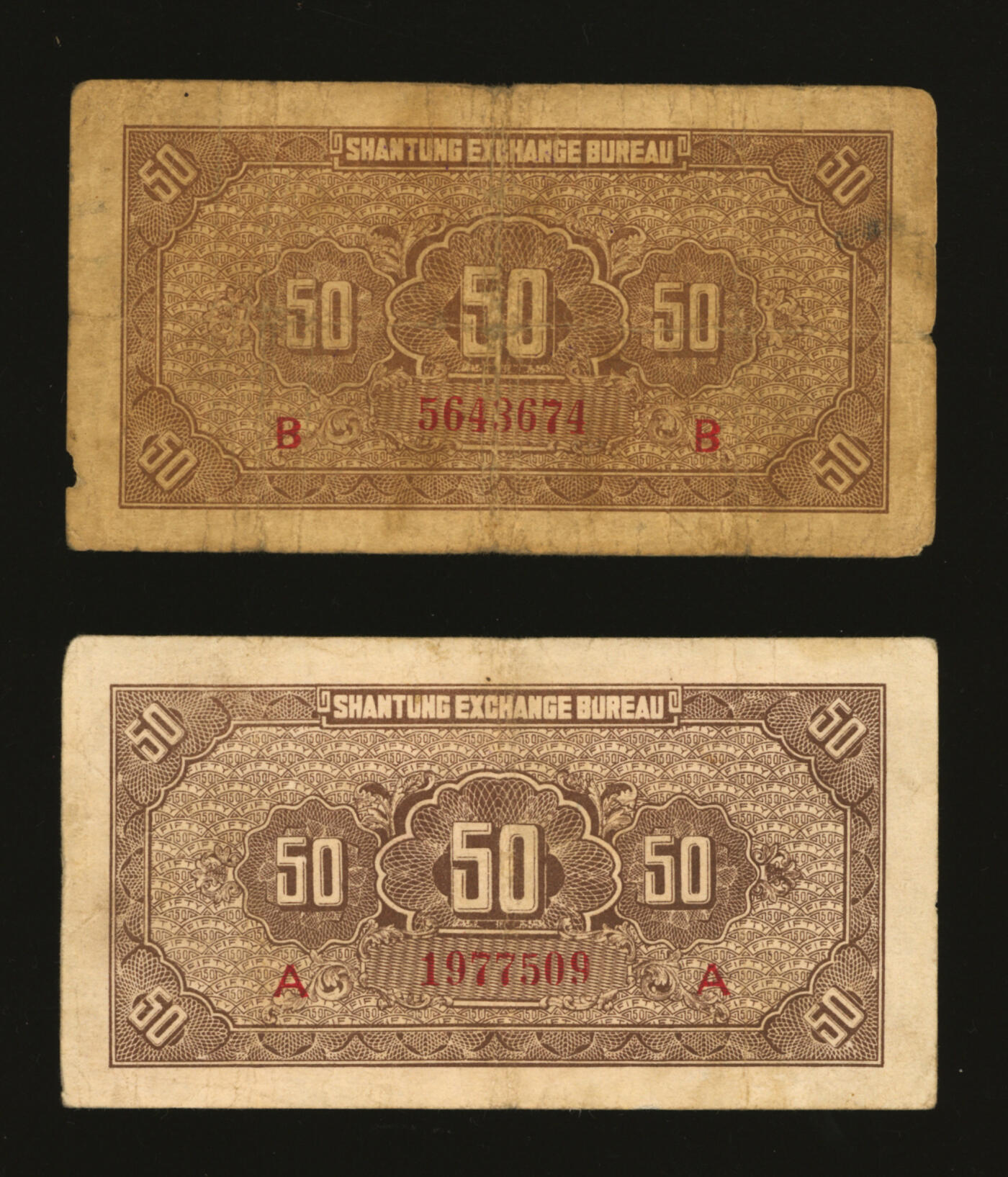 泓盛2025年秋季拍卖会 纸币 民国二十五年（1936年）山东平市官钱总局铜元伍拾枚共2枚不同，其中1枚加盖“济南，色彩浓郁醇厚，七至八五成新