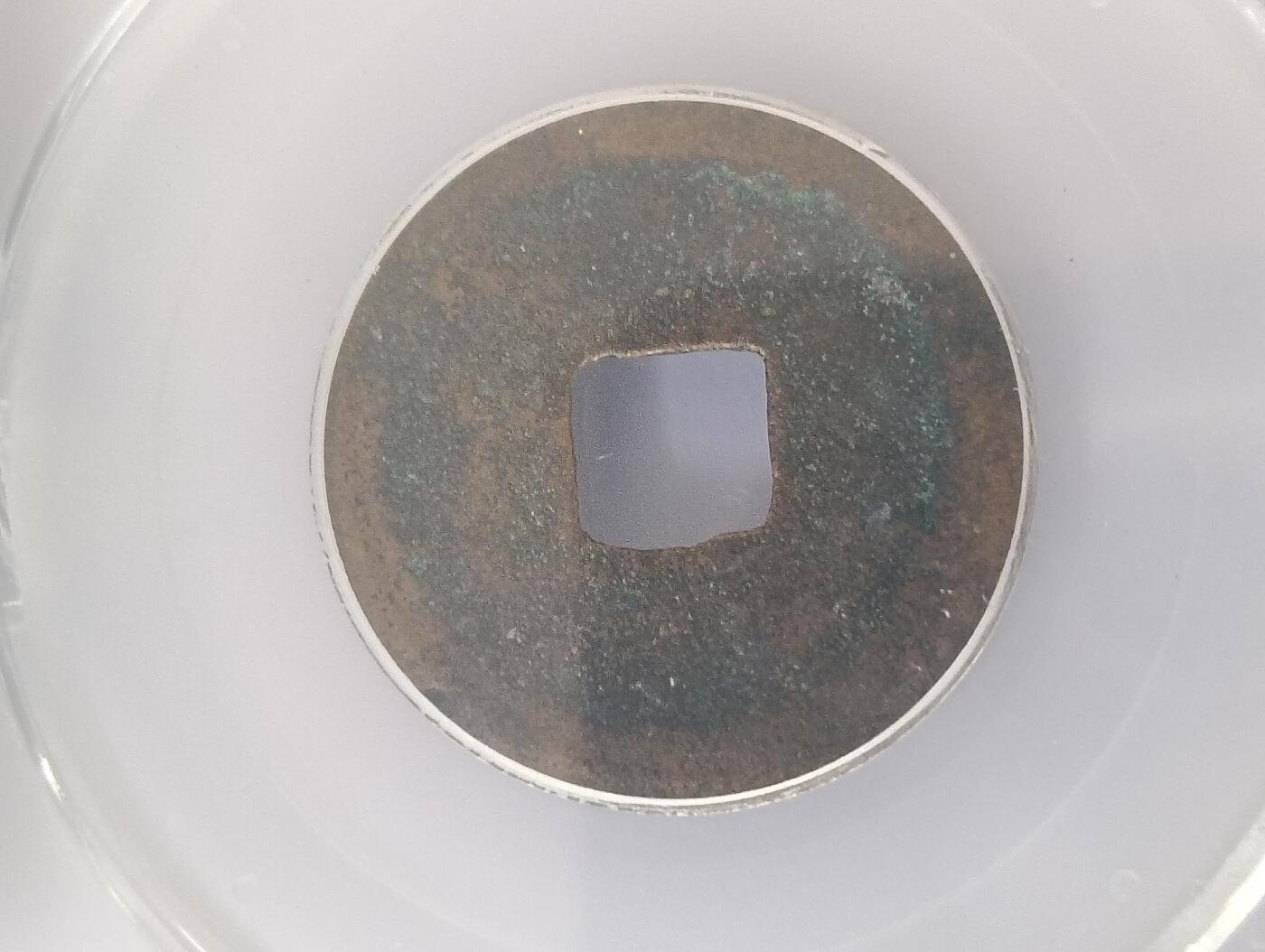 鸿运钱币艺术品次拍放漏专场