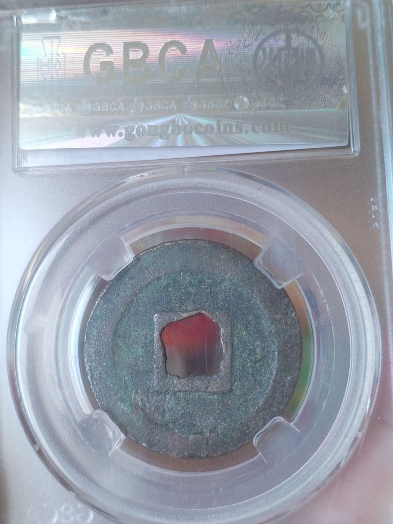 评级币 纪念币 硬币专场