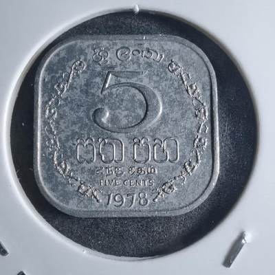沼泽如烟--第880场 - 斯里兰卡1978年五分