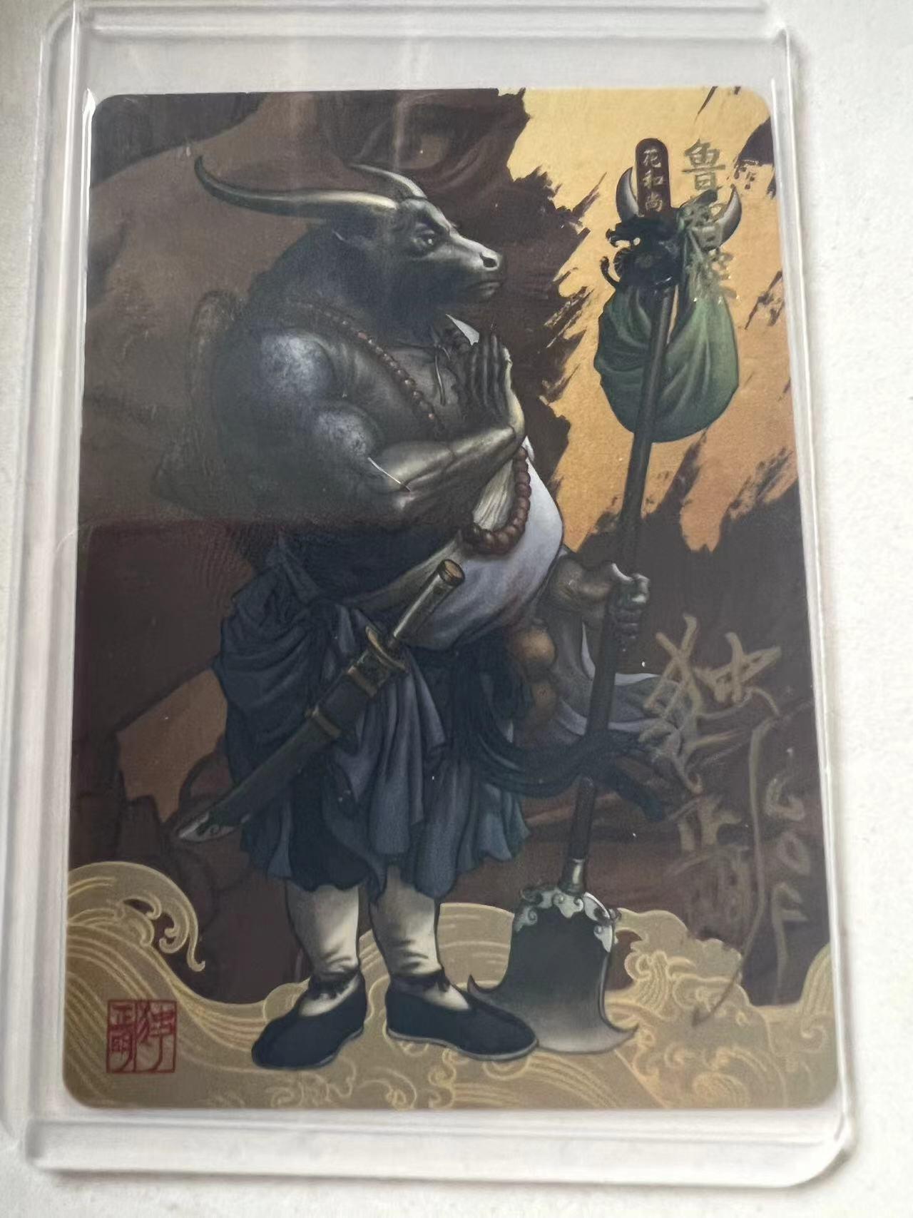 NO.13 好又多金牌大场，每周一站式配齐，方便凑单！（周6晚8点截拍，卖家送拍0抽成！） 【亲签卡】动物水浒 独行正明亲签 花和尚鲁智深