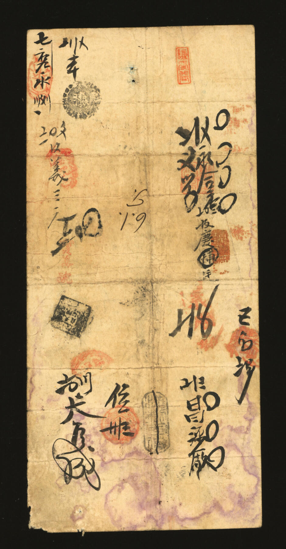 泓盛2025年秋季拍卖会 纸币 宣统弍年四月（1910年）北京聚丰银号·京平足银贰两，辇字号，北洋石印局印制，该号址设“灯市口北路西”，背带诸多墨书及戳记，流用频繁，色彩浓郁醇厚，原汁原味，七五成新