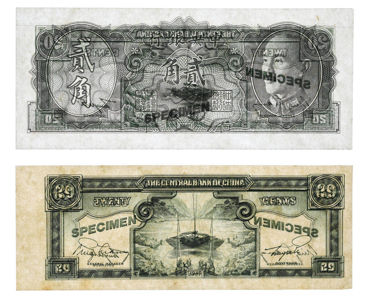 泓盛2025年秋季拍卖会 纸币 1946年中央银行金圆券德纳罗版贰角样本券共2枚不同，分别为：正面黑色/背面绿色版，双面绿色背图版，带边纸，纸张白净硬挺，纹理清晰，色彩纯正明丽，全新