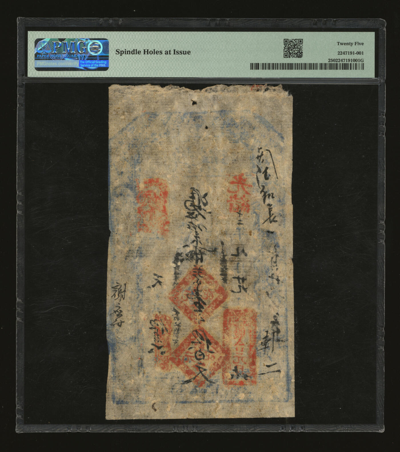 泓盛2025年秋季拍卖会 纸币 清代北方钱庄票共4枚不同，详分：老北京东四牌楼·万德钱店凭票取官版铜圆九八钱X吊；日升贰千七百吊；山西五台县·广昌号1884年壹拾千文；双合元1886年壹千伍百文；原汁原味，七至七五成新（PMG-20、25/2216727-011、2247191-001）