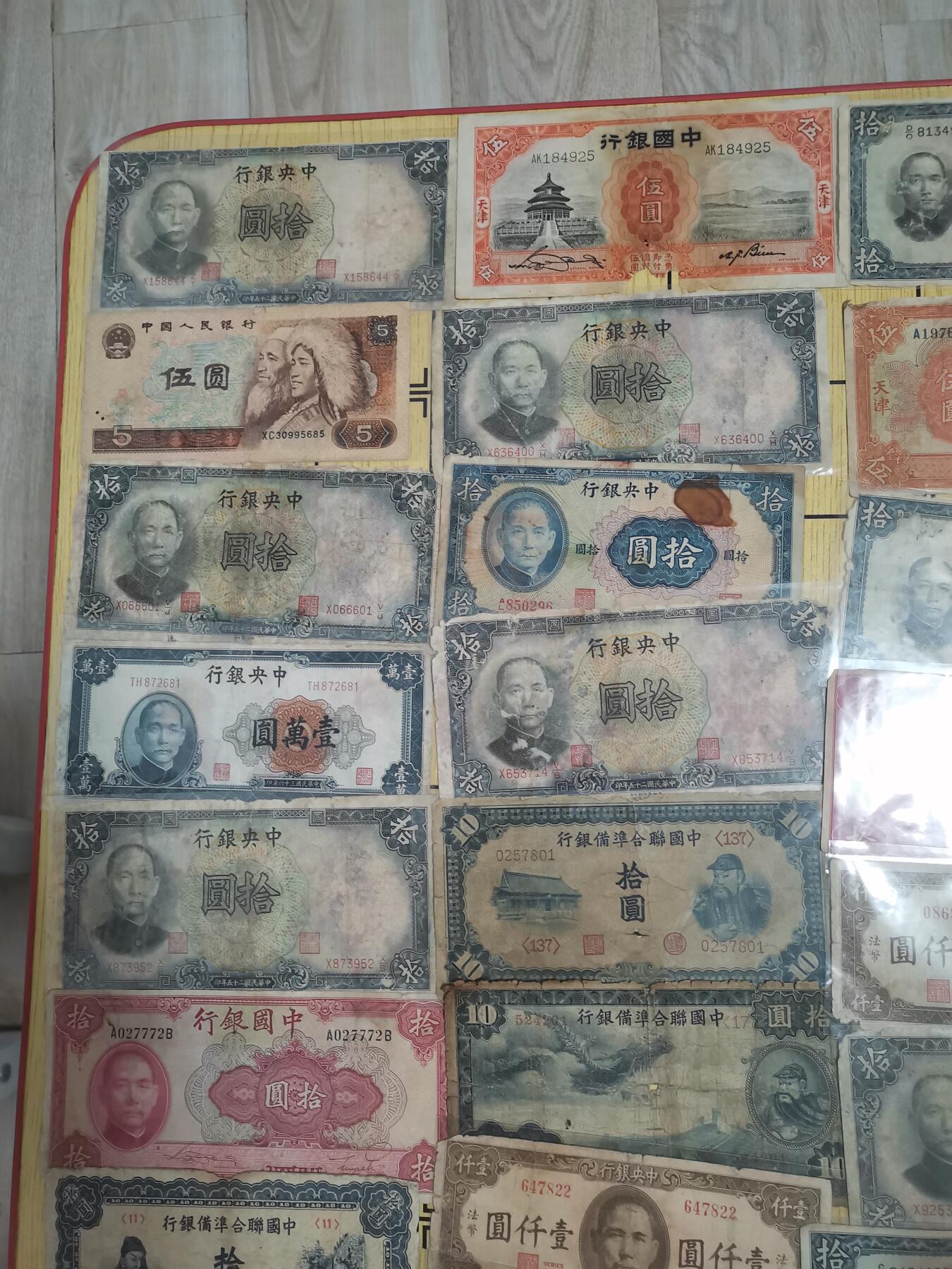 民国纸币共26张
