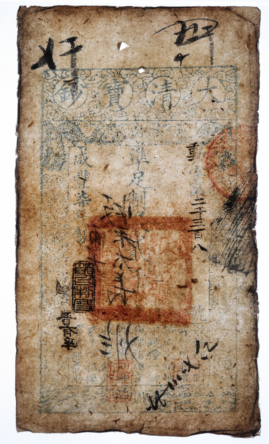 泓盛2025年秋季拍卖会 纸币 咸丰柒年（1857年）大清宝钞贰千文，动字号，年份下盖“节以利度”之闲章，有背书数处，且盖“去伪存真”红章；纸张厚实，凹凸明显，纹理清晰，色彩浓郁醇厚，原汁原味，八成新（PMG-25/2338600-173）