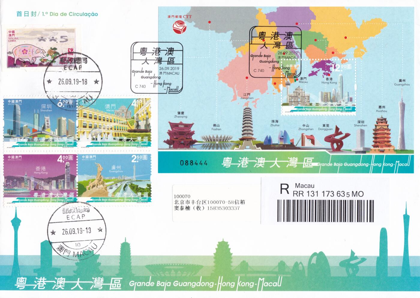 10月23日（周四）20:00中国香港澳门专场