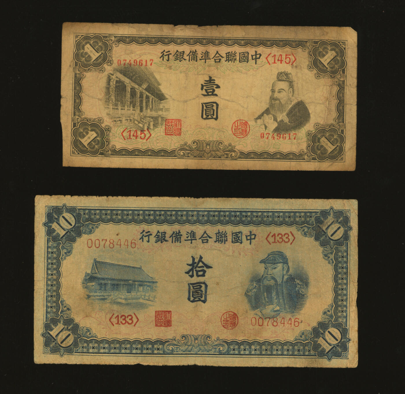 泓盛2025年秋季拍卖会 纸币