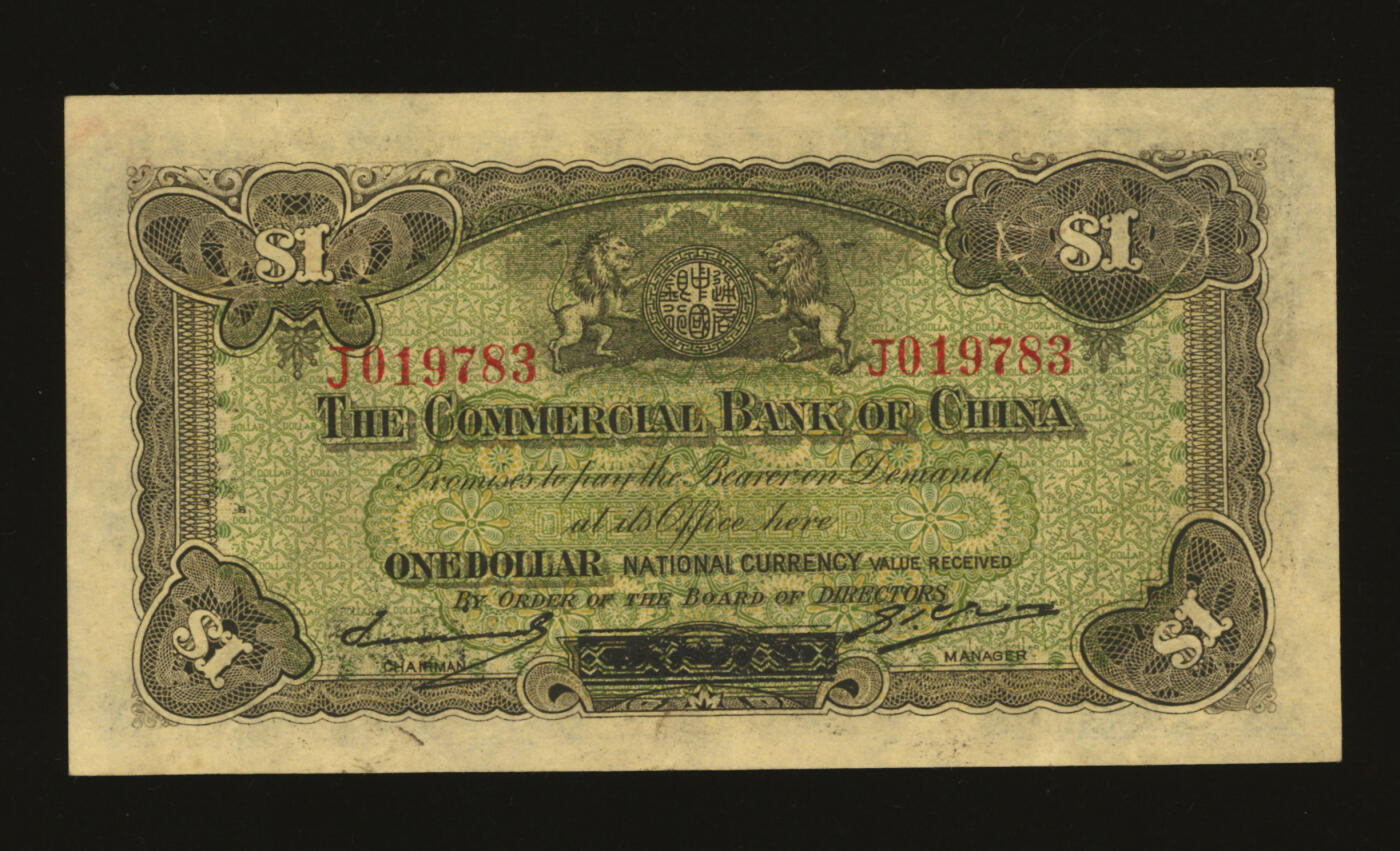 泓盛2025年秋季拍卖会 纸币 民国十八年（1929年）中国通商银行绿色财神图·国内通用银元壹圆，厦门改上海地名，纸张硬挺，纹理清晰，色彩浓郁，醇厚自然，难得之极佳品相，原汁原味，八五成新