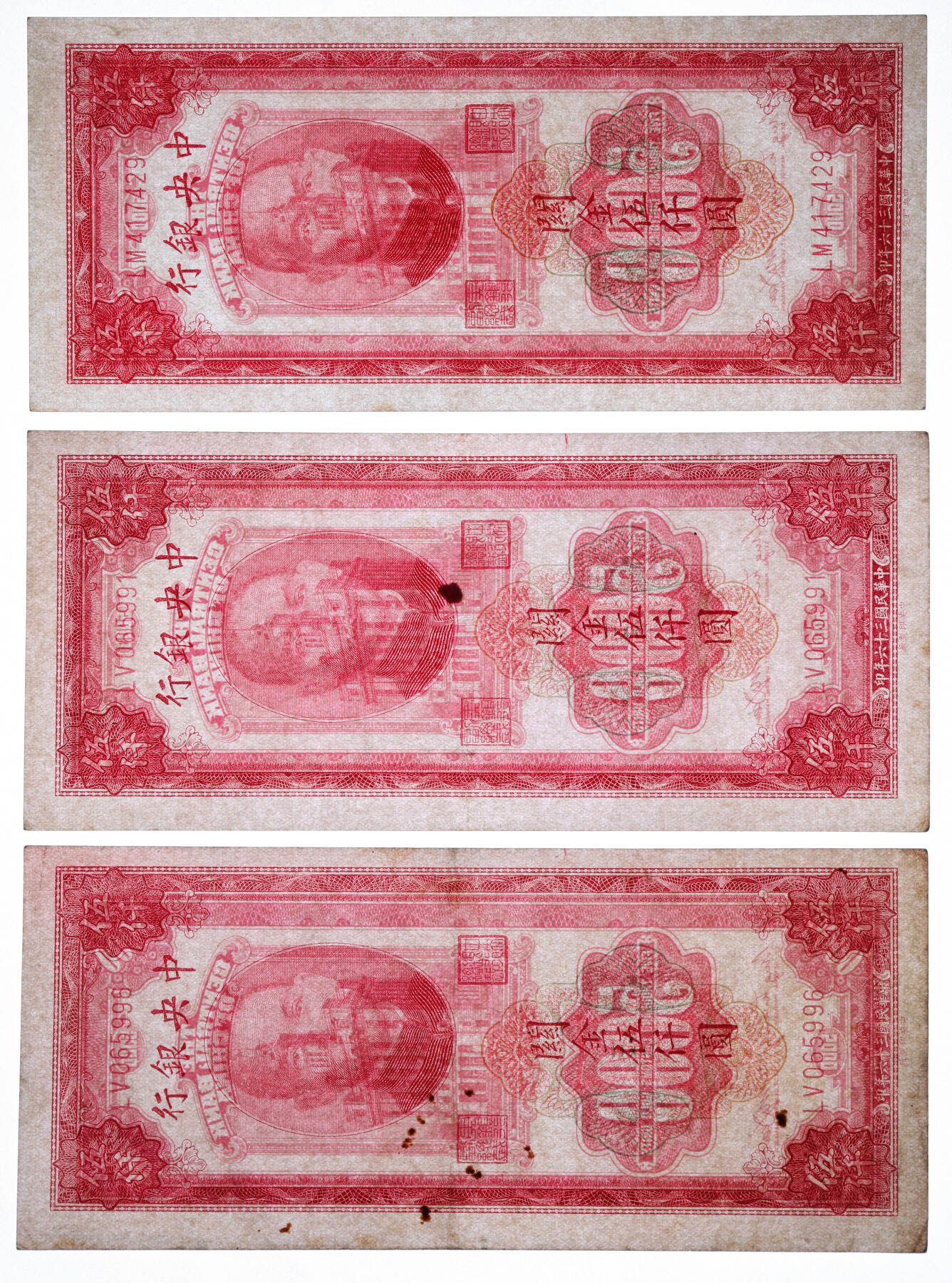 泓盛2025年秋季拍卖会 纸币 民国三十六年（1947年）中央银行关金中央厂红色伍仟圆共7枚，部分连号，内含：066000之圆圆豹子号，罕见，纸张硬挺厚实，纹理清晰，凹凸强烈，色彩浓郁醇厚，原汁原味，九成新