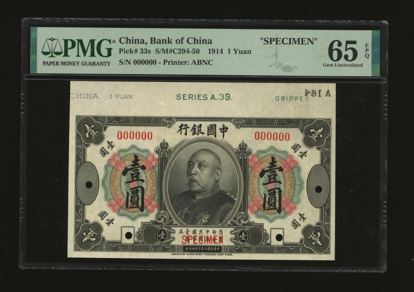 泓盛2025年秋季拍卖会 纸币 民国三年（1914年）中国银行袁世凯像壹圆样本券，中国纸币之名誉品，少见，带版铭，纸张白净硬挺，纹理清晰，凹凸明显，色彩浓郁纯正，全新（仅5枚之季军分、更高分仅2枚，PMG-65EPQ/2323518-007）