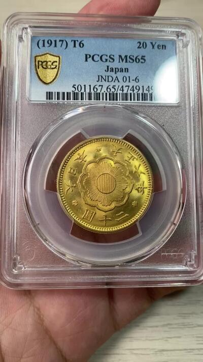 万国钱币拍卖第053期【万国秋季大拍上●周五周六两场连拍】 PCGS MS65 1917年日本大正六年20元金币 900金 重约16.6G 顶级BU丝绸光邮票质感 收藏首选