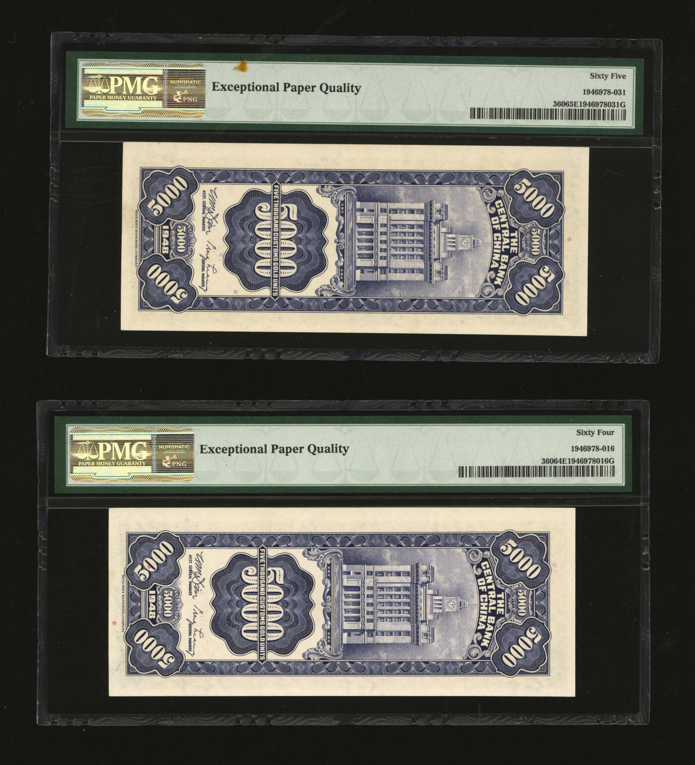 泓盛2025年秋季拍卖会 纸币 民国三十七年（1948年）中央银行关金保安版伍仟圆共2枚连号，纸张白净硬挺，满版雕刻版纹理，凹凸强烈，色彩浓郁纯正，九八成新（殿军分与季军分，PMG-64EPQ、65EPQ/1946978-016、031）