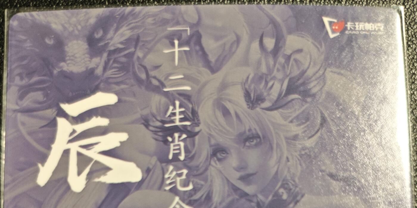 天玑星卡拍第129期《10.16周四截拍》持续收拍收评中 满赠卡需备注