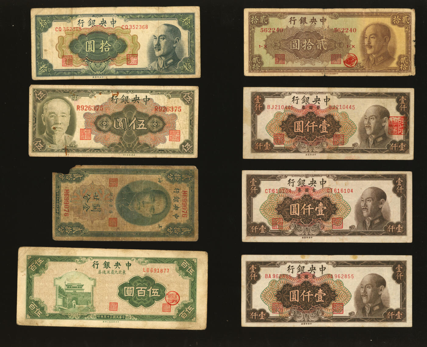 泓盛2025年秋季拍卖会 纸币 中央银行法币共30枚不同，品种多样，色彩浓郁醇厚，原汁原味，七至九五成新，敬请预览溯源：陆宝昌先生旧藏、钤印（著名女书法家庄闲女士之子、民国江苏都督故宫图书馆馆长庄蕴宽先生外甥）