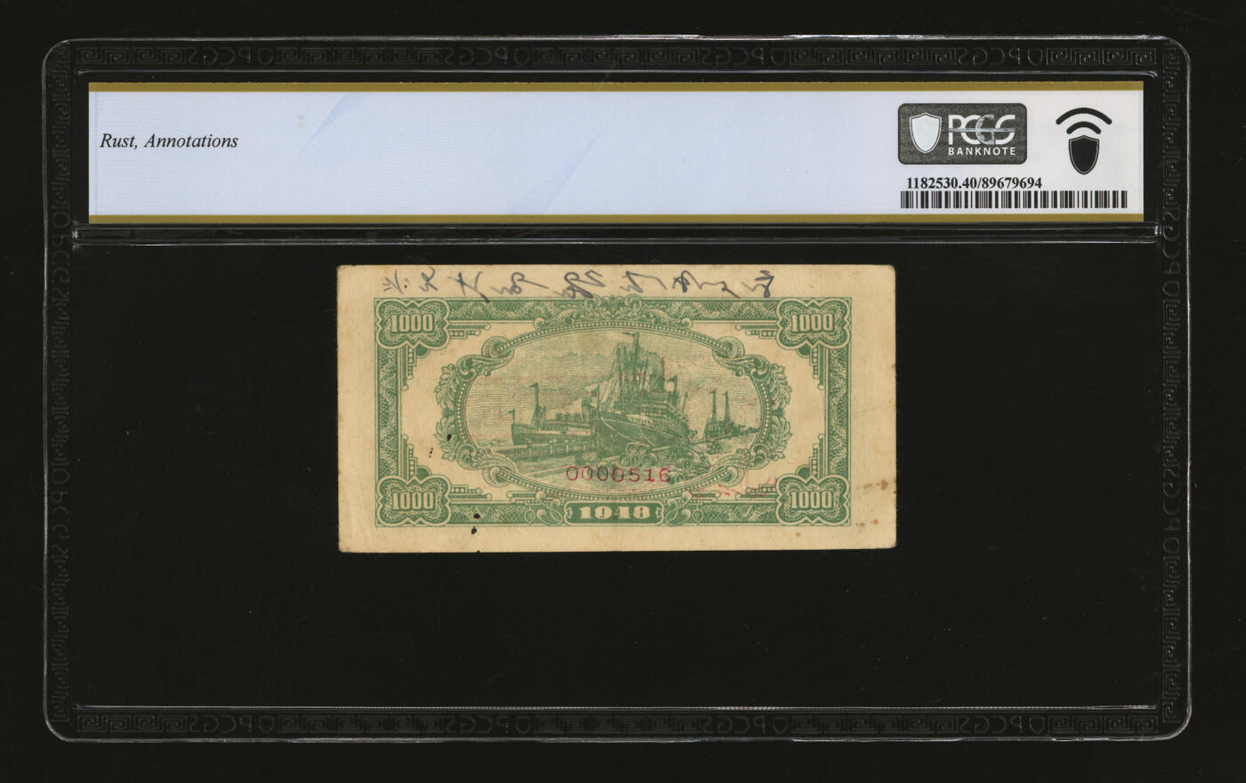 泓盛2025年秋季拍卖会 纸币 民国三十七年（1948年）华中银行蓝色火车图壹仟圆票样，背有钢笔手写“兴化大邹银行办事处”文字（兴化市大邹镇），罕见，乃解放区纸币集藏之珍罕品；纸张硬挺，纹理清晰，凹凸明显，色彩浓郁纯正，原汁原味，八五成新（唯一冠军分，PCGS-40/89679694）