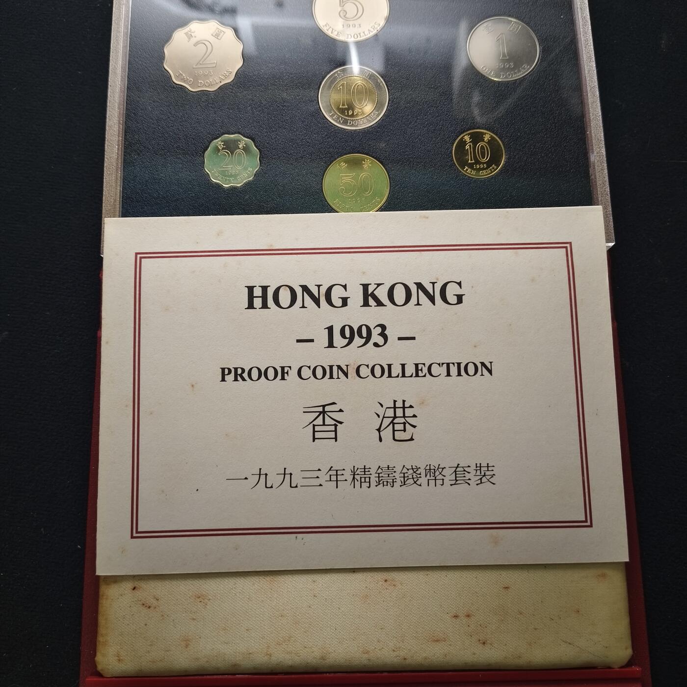 【全场包邮】纯粹捡漏拍469场-持续更新中 香港1993年紫荆花版官方精制套币-盒证全