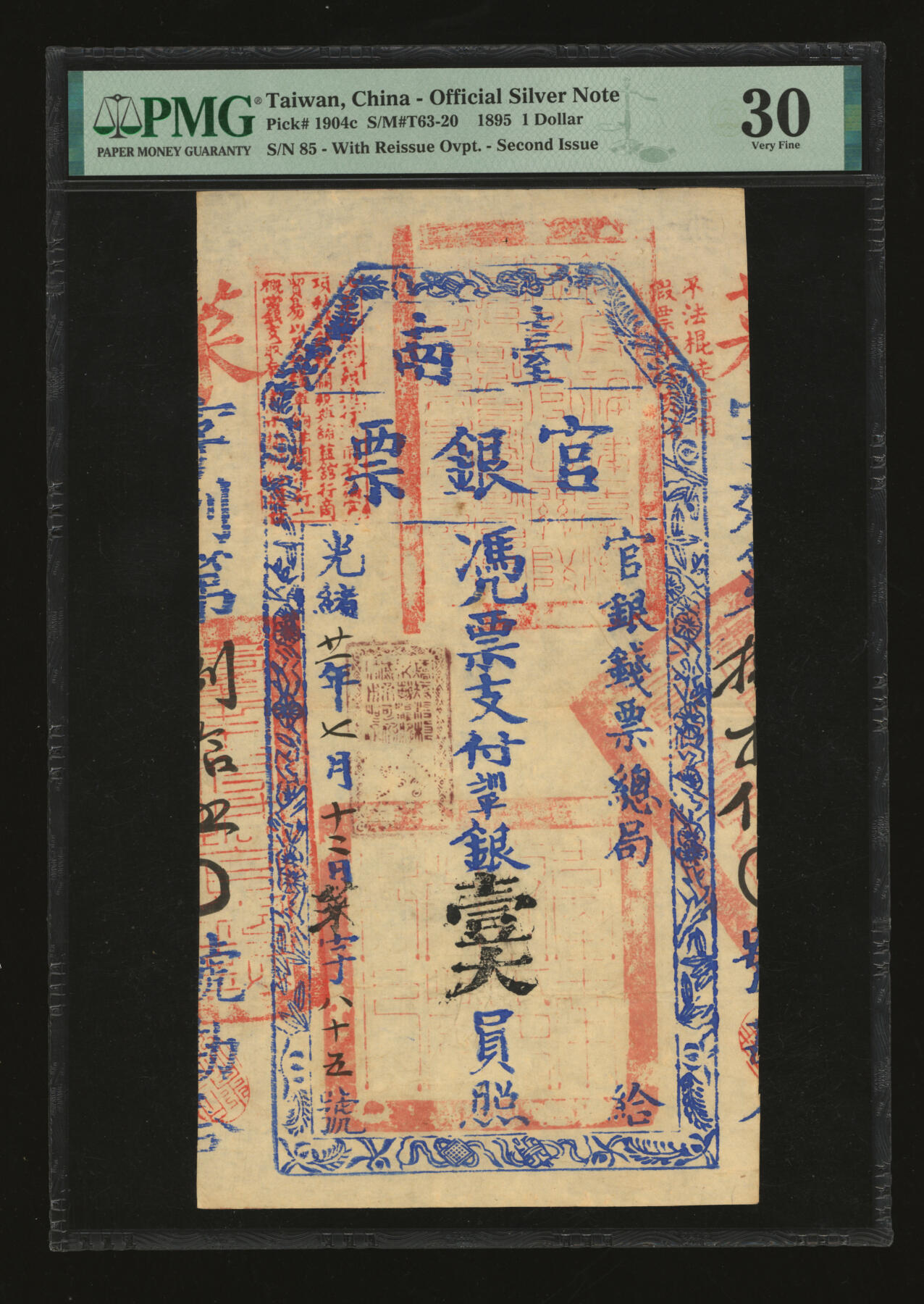 泓盛2025年秋季拍卖会 纸币 光绪廿一年（1895年）台南官银票壹大员，“官银钱票总局”发行，菜字号，盖“镇守福建台湾总兵官之关防”、紫色“独虎章”，淡蓝色印刷，少见，图文十分清晰，色彩浓郁纯正，品相极佳，原汁原味，八五成新（低评，PMG-30/2320797-032）