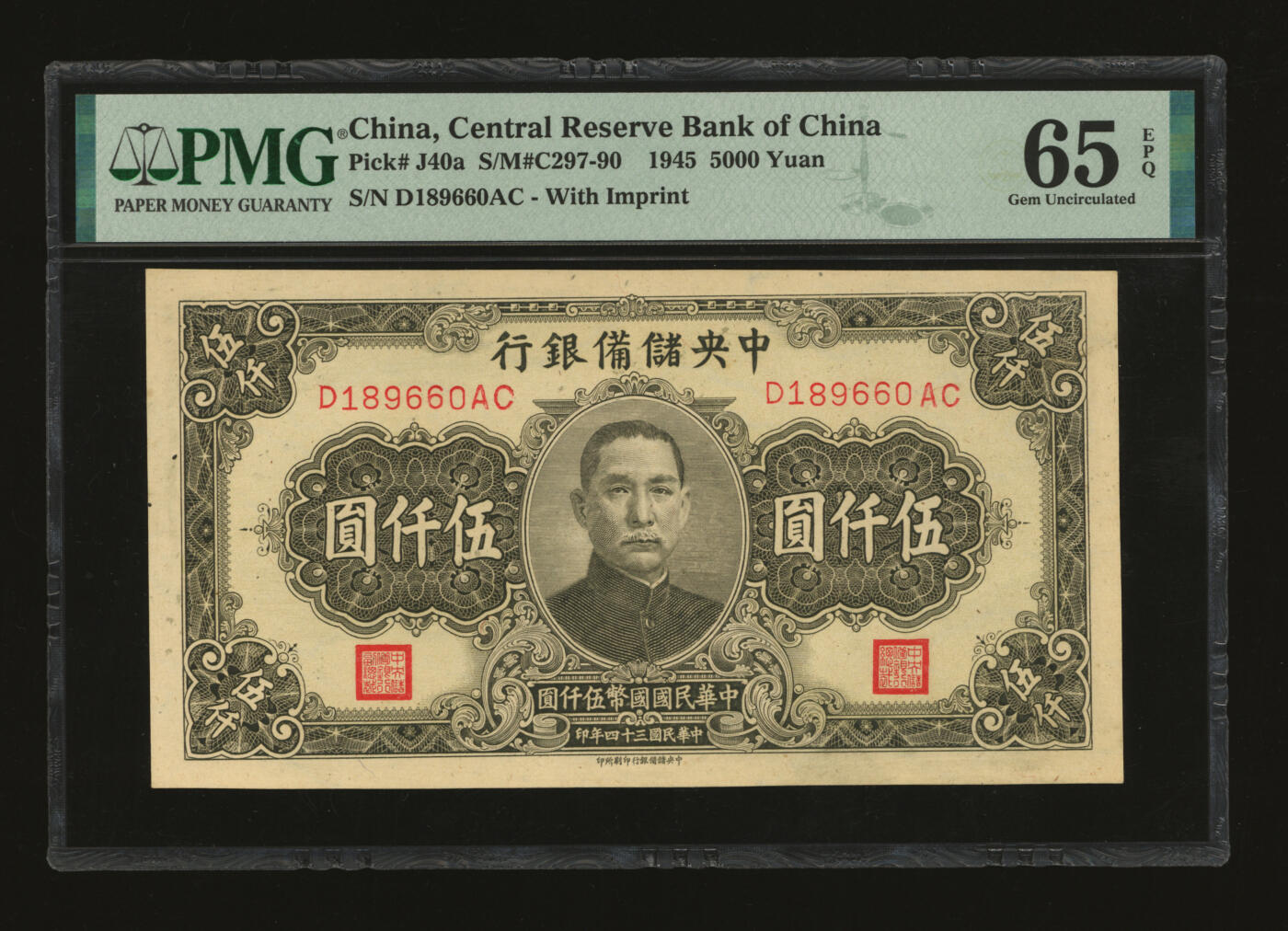 泓盛2025年秋季拍卖会 纸币 民国三十四年（1945年）中央储备银行长号伍仟圆，有厂名版，189660之倒置号，罕见，纸张白净硬挺，纹理清晰，色彩浓郁，醇厚自然，九八成新（仅16枚之季军分、更高分仅11枚，PMG-65EPQ/2234561-050）