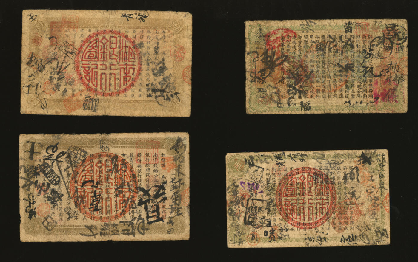 泓盛2025年秋季拍卖会 纸币 湖南银行1912年无厂名版铜元壹百枚、湘鄂版壹百枚、1913年无厂名版壹伯枚、长沙青莲石印版壹伯枚，共计4枚不同，色彩浓郁醇厚，原汁原味，七至七五成新