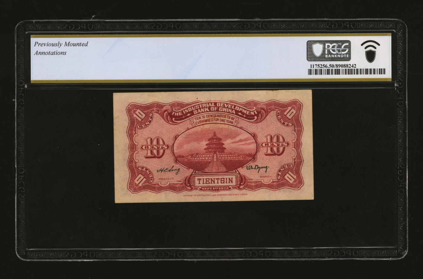 泓盛2025年秋季拍卖会 纸币 民国十七年（1928年）劝业银行棕红色壹角，天津地名，背面英文签名之第一版券，此地名之第二版壹角券已属罕见，第一版券更属珍罕，纸张硬挺厚实，纹理清晰，色彩浓郁醇厚，原汁原味，九五成新（唯一冠军分，PCGS-50/89088242）