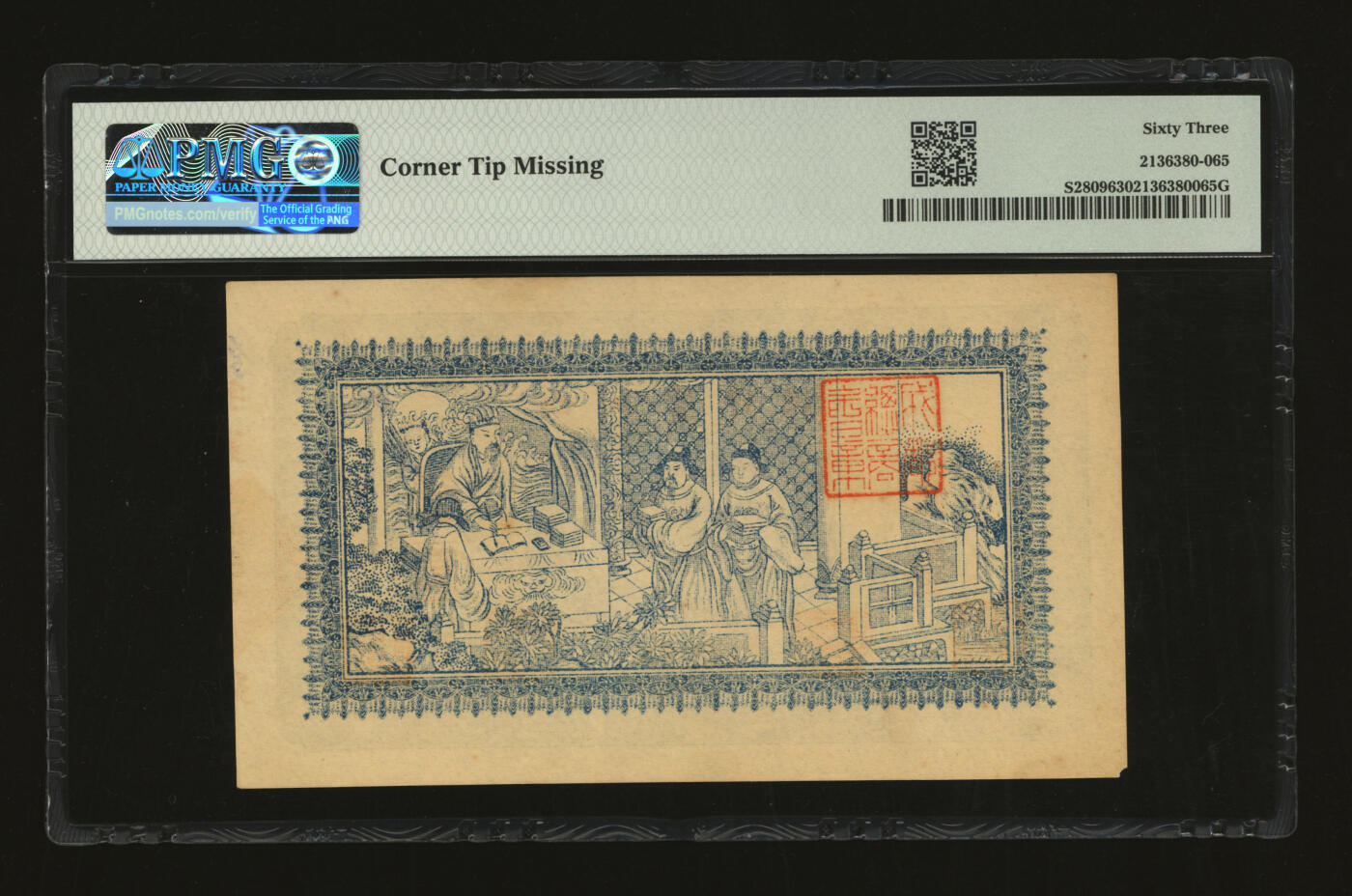 泓盛2025年秋季拍卖会 纸币 四川官银号无年份横式壹圆，“06968”之圆圆号，少见，背印点状元图，且加盖“成都总商会章”，纸张硬挺，纹理极为清晰，色彩浓郁醇厚，原汁原味，九八成新（季军分，PMG-63/2136380-065）