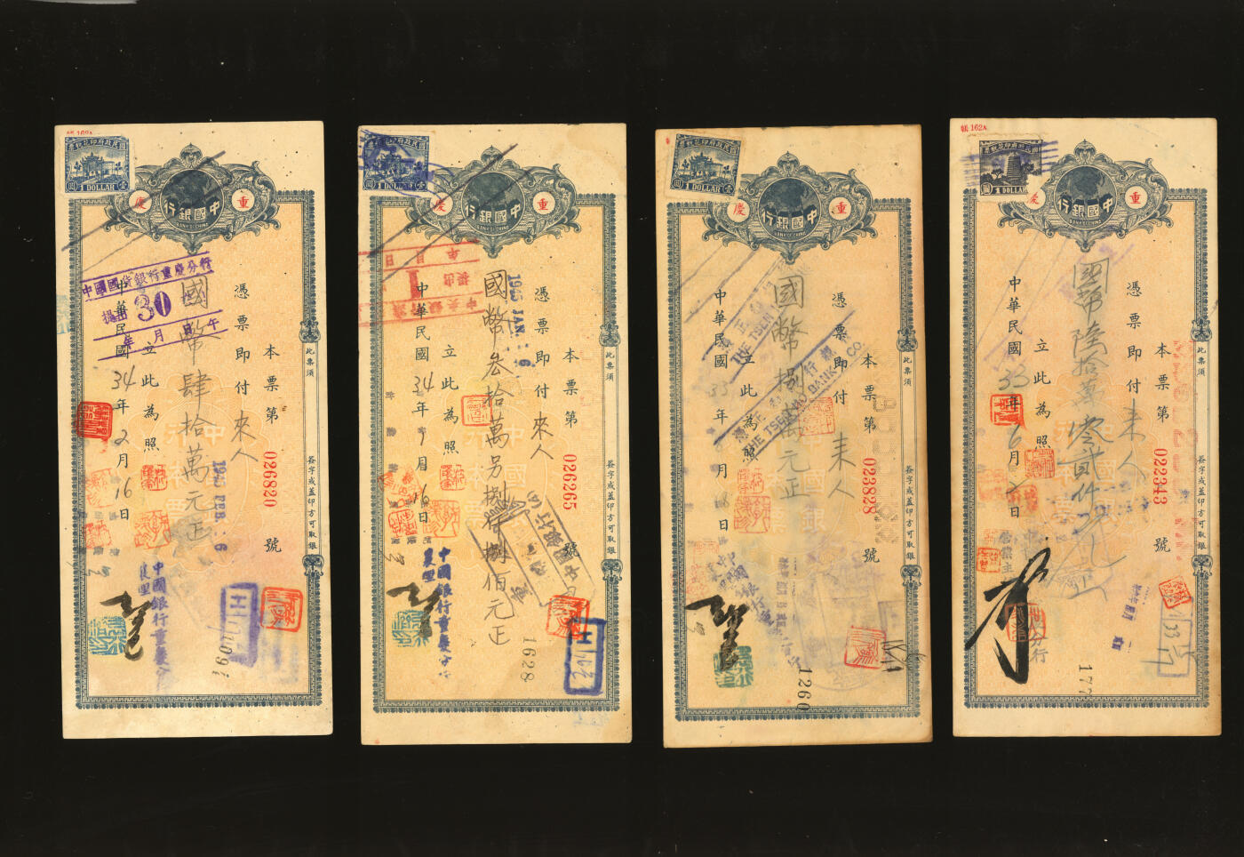 泓盛2025年秋季拍卖会 纸币 民国34年（1945年）中国银行本票共50枚不同，均带税票，八五至九五成新