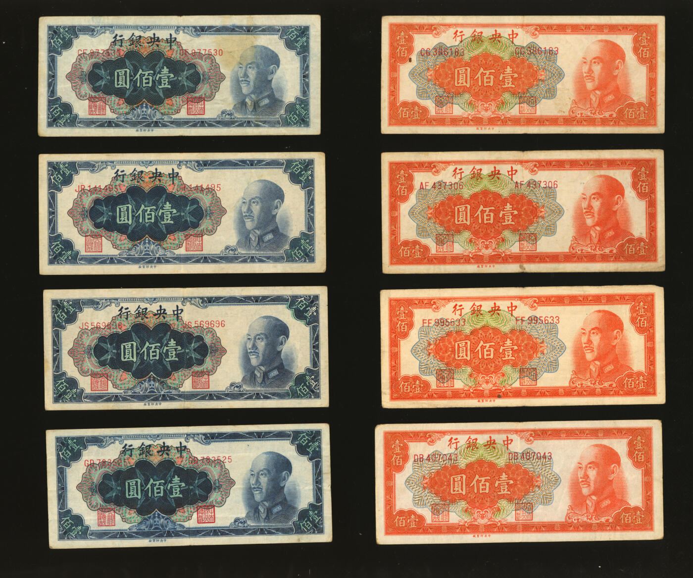 泓盛2025年秋季拍卖会 纸币 中央银行金圆券中央厂1948年蓝色壹佰圆9枚、1949年桔色壹佰圆12枚，共计21枚，纸张厚实硬挺，色彩浓郁醇厚，原汁原味，七五至九成新