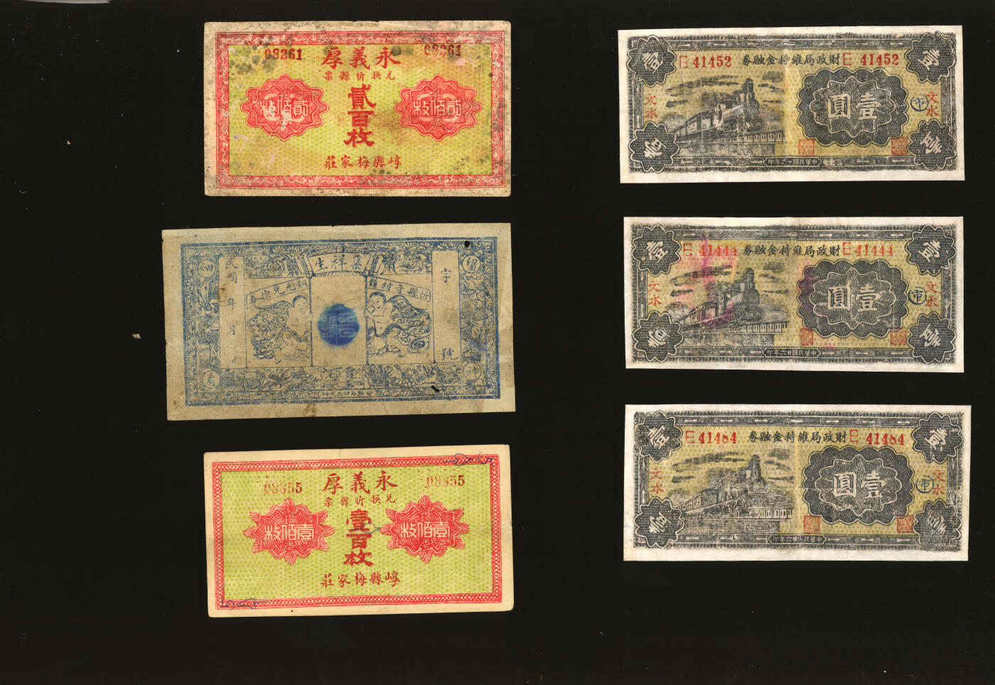 泓盛2025年秋季拍卖会 纸币 山西民间纸币共14枚不同，详分：交城县维持金融兑换券1936年壹角、贰角；交城县财政局金融维持券1937年壹角、壹圆；文水财政局维持金融券壹圆4枚；五台县银号兑换券1935年贰分；义聚昌兑换票铜元拾枚；崞县阎庄崇和永兑换券1926年伍角；崞县永义厚铜元壹佰枚、贰百枚；忻县集祥生铜元兑换券；色彩浓郁醇厚，部分有修补，七至八五成新