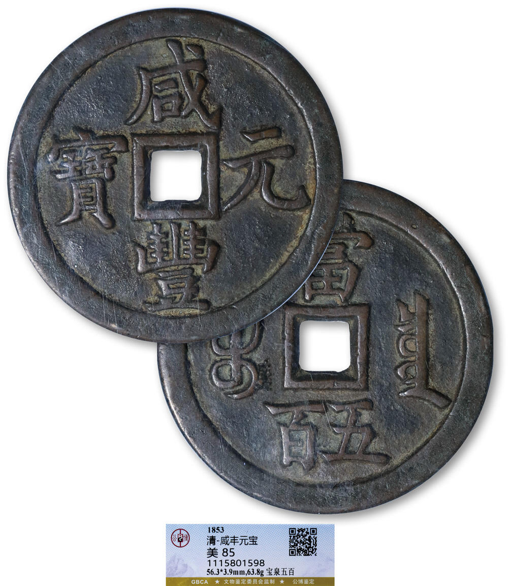 德泉缘2025年北京秋季拍卖会