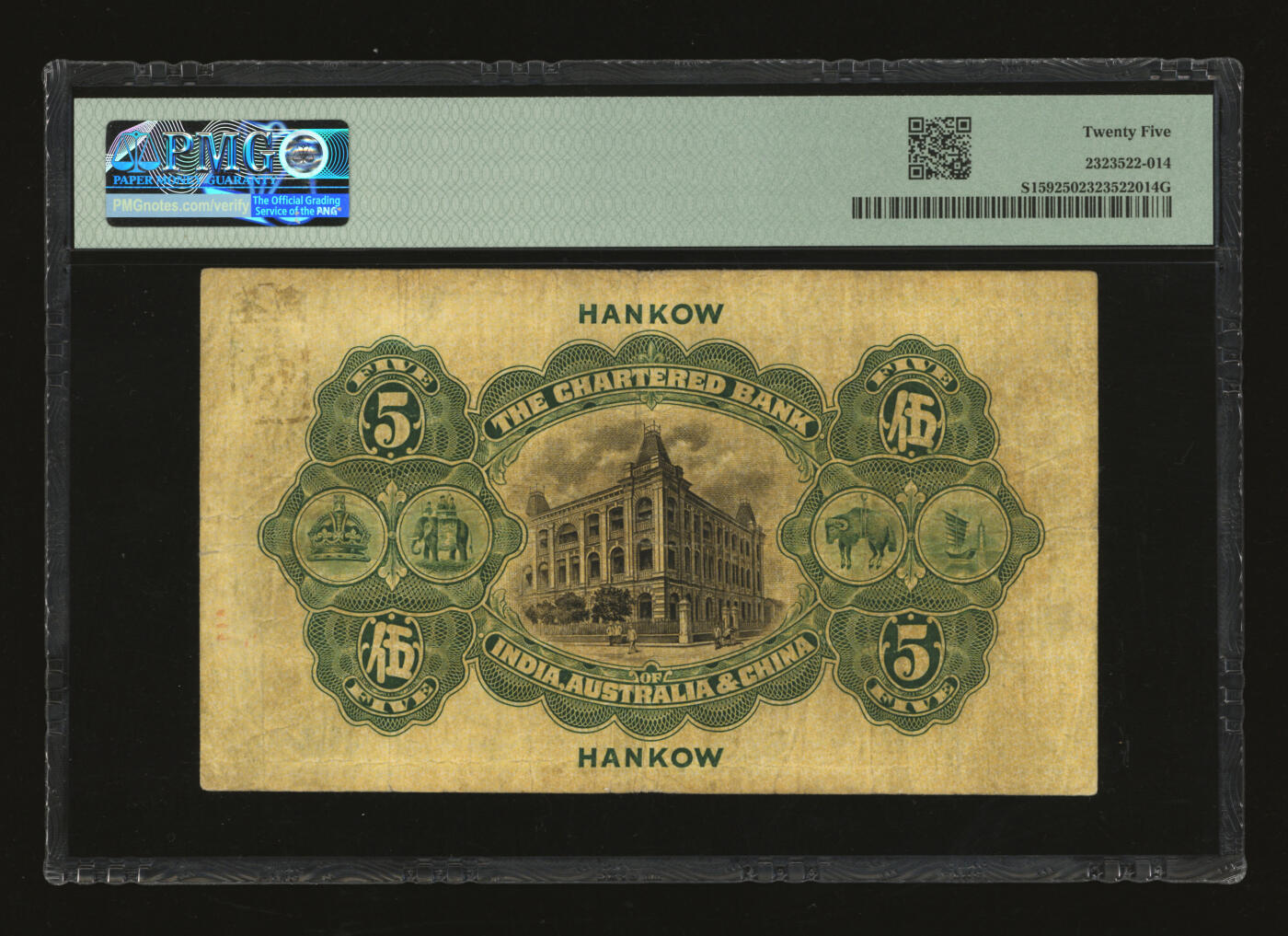 泓盛2025年秋季拍卖会 纸币 1924年印度新金山中国汇理银行·麦加利银行（即渣打银行）伍圆，汉口地名，图文清晰，色彩浓郁醇厚，原汁原味，已属难得之较佳品相，近八成新（仅3枚之亚军分、冠军分仅3枚，PMG-25/2323522-014）