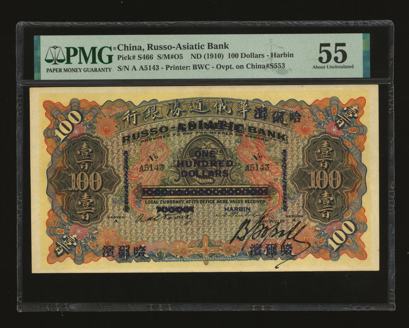 泓盛2025年秋季拍卖会 纸币 华俄道胜银行壹百圆，天津改哈尔滨地名，上印蟠龙图，背印天津分行行楼（今和平区解放北路121号），设计华丽，纸张硬挺，图文清晰，色彩浓郁醇厚，原汁原味，九五成新（PMG-55/2212902-010）