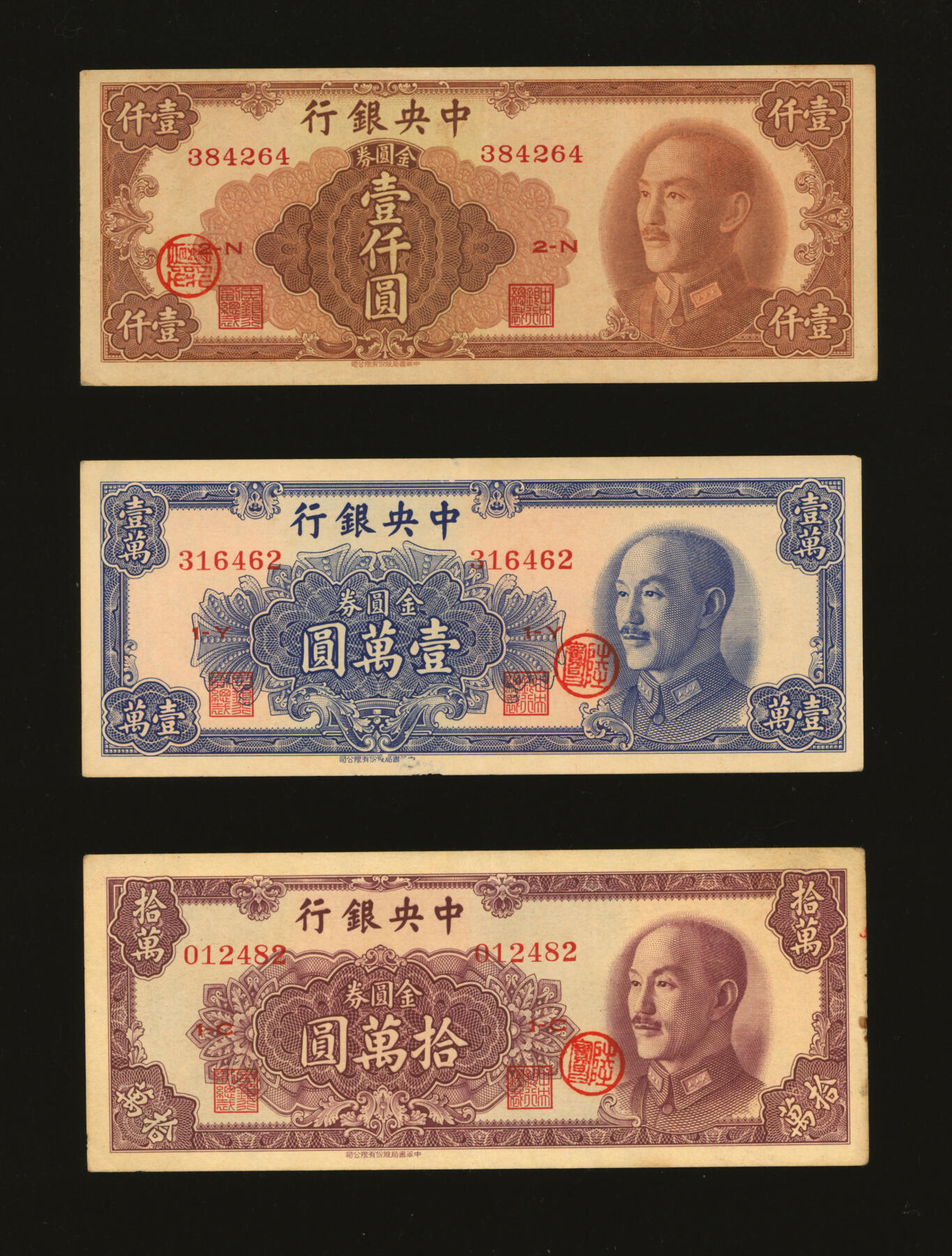 泓盛2025年秋季拍卖会 纸币