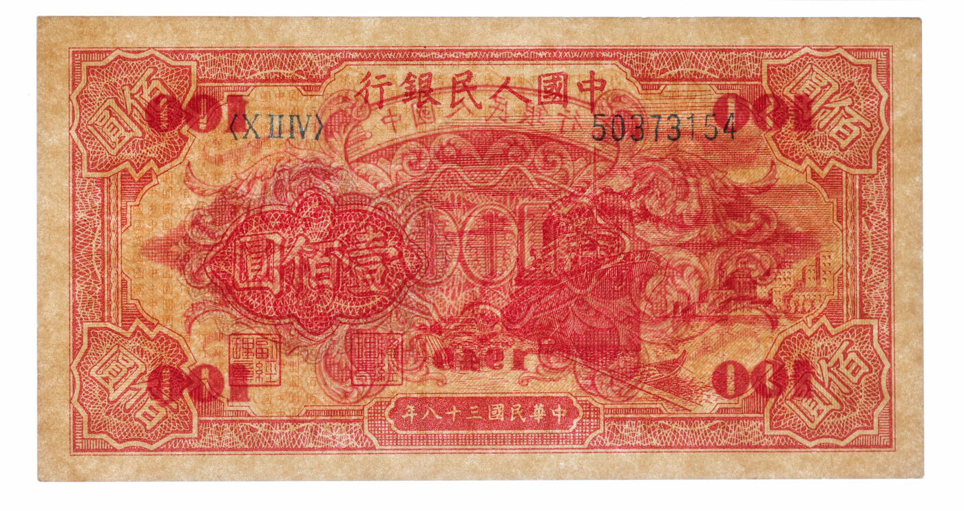 泓盛2025年秋季拍卖会 纸币 第一版人民币“红轮船”壹佰圆，二字版，纸张硬挺白净，色彩浓郁，醇厚自然，九八成新（PMG-58/2258710-002）