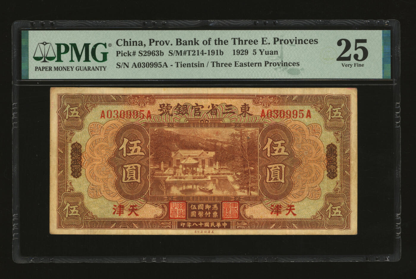 泓盛2025年秋季拍卖会 纸币 民国十八年（1929年）东三省官银号伍圆，东三省改天津地名，上印北京香山双清别墅图；纸张厚实硬挺，纹理清晰，色彩浓郁醇厚，原汁原味，八成新（低评，唯一亚军分、冠军分仅1枚，PMG-25/2518556-014）