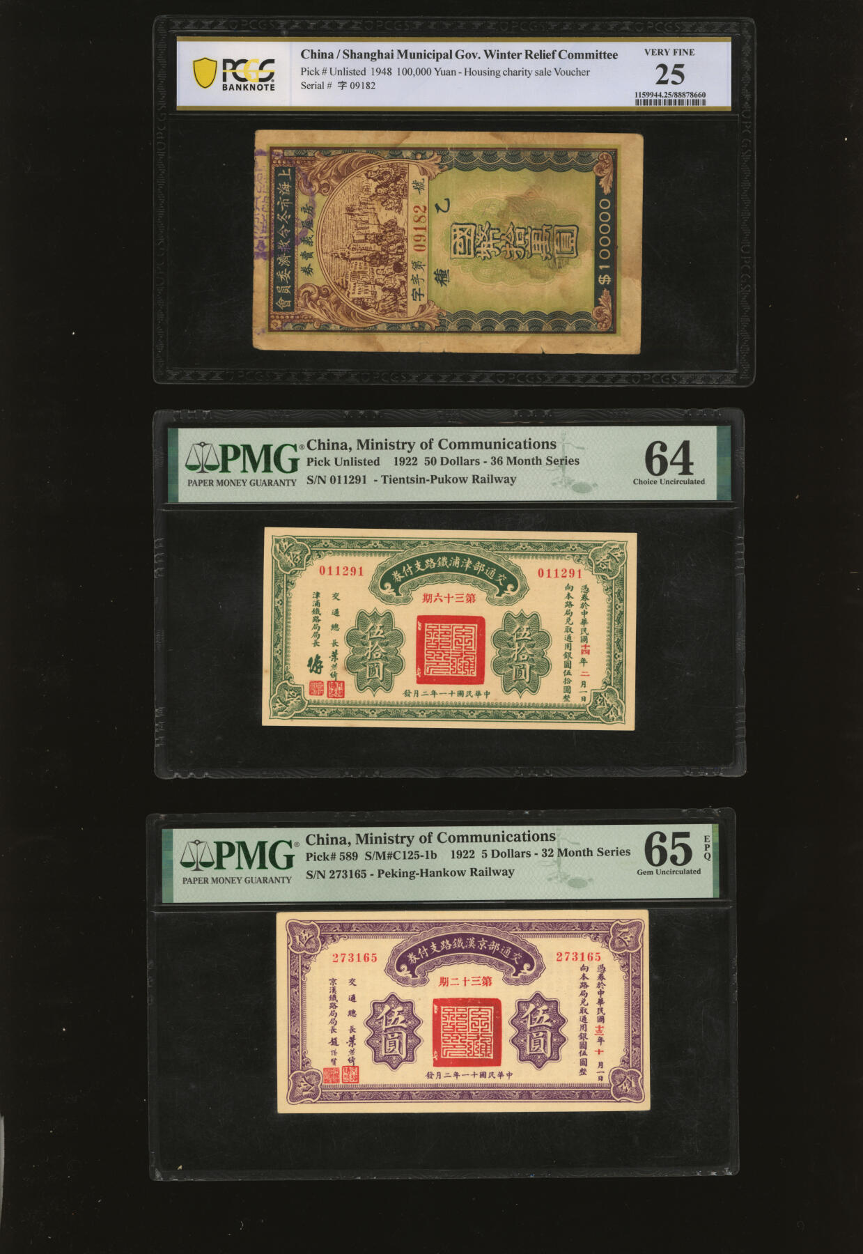 泓盛2025年秋季拍卖会 纸币 民国金融券共11枚不同，详分：交通部京汉铁路支付券1922年（第32期）伍圆；交通部津浦铁路支付券1922年（第36期）伍拾圆；1948年1月上海市冬令救济委员会房屋义卖券·乙种国币拾万圆；交通银行发行美金节约建国储蓄券1942年伍拾元4枚、壹佰元4枚；色彩浓郁醇厚，原汁原味，七至九八成新（PMG-64、65EPQ/2158658-024、2091400-016、PCGS-25/88878660）