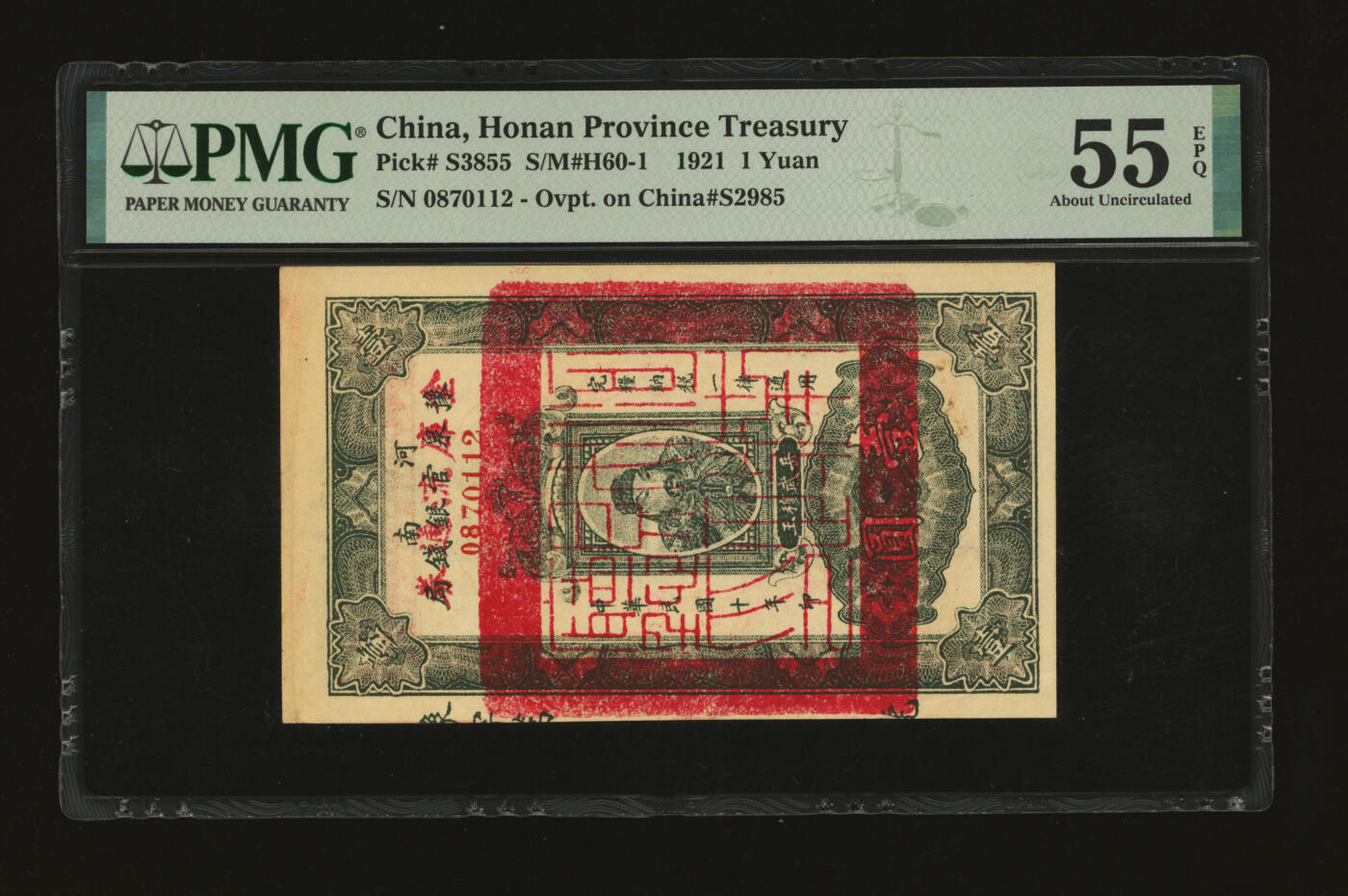 泓盛2025年秋季拍卖会 纸币 民国十年（1921年）河南豫泉官银钱局改金库流通券壹圆，上印武穆王岳飞像，纸张硬挺，色彩浓郁，纯正自然，九五成新（PMG-55EPQ/2233259-047）