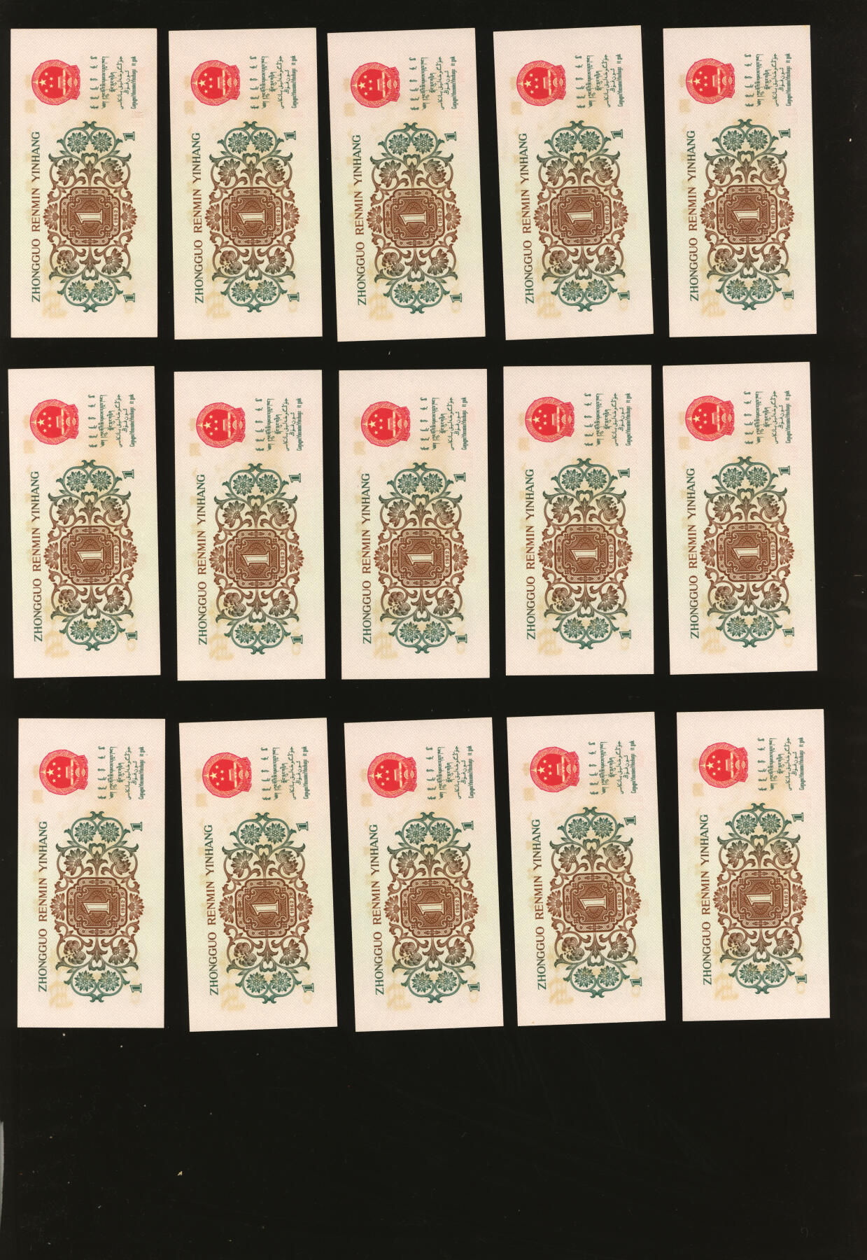 泓盛2025年秋季拍卖会 纸币 第三版人民币1962年“背绿”壹角24枚，部分连号，纸张硬挺，凹凸强烈，色彩浓郁醇厚，全新
