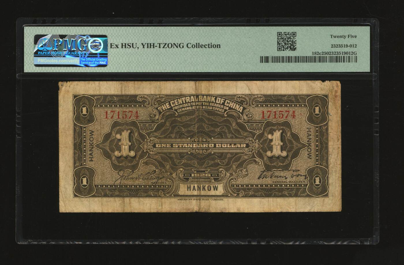 泓盛2025年秋季拍卖会 纸币 民国十五年（1926年）中央银行大洋壹圆，汉口地名，无字轨，宋子文·陈行签名，色彩浓郁醇厚，原汁原味，近七五成新（PMG-25/2323519-012）