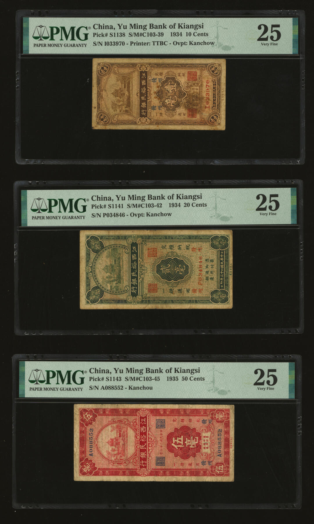 泓盛2025年秋季拍卖会 纸币 江西裕民银行1934年壹毫、贰毫、1935年伍毫共3枚，均为赣州地名，纸张厚实，色彩浓郁醇厚，原汁原味，七五成新（均为唯一唯二之季军分，更高分仅个位数，PMG-25/2323446-064、066、070）