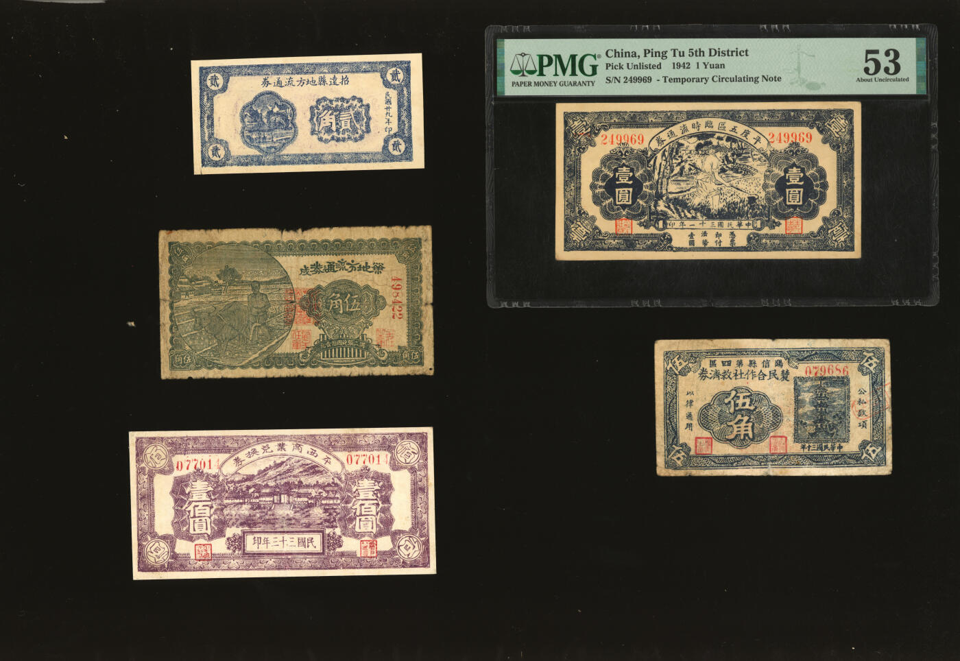 泓盛2025年秋季拍卖会 纸币 山东抗日根据地纸币共5种，详分：招远县地方流通券1940年贰角；荣成地方流通券1941年伍角；阳信县第四区农民合作社救济券1941年伍角；平西商业兑换券1944年壹佰圆；平度五区临时流通券1942年壹圆；色彩浓郁醇厚，原汁原味，七至九八成新（PMG-53/2234953-052）