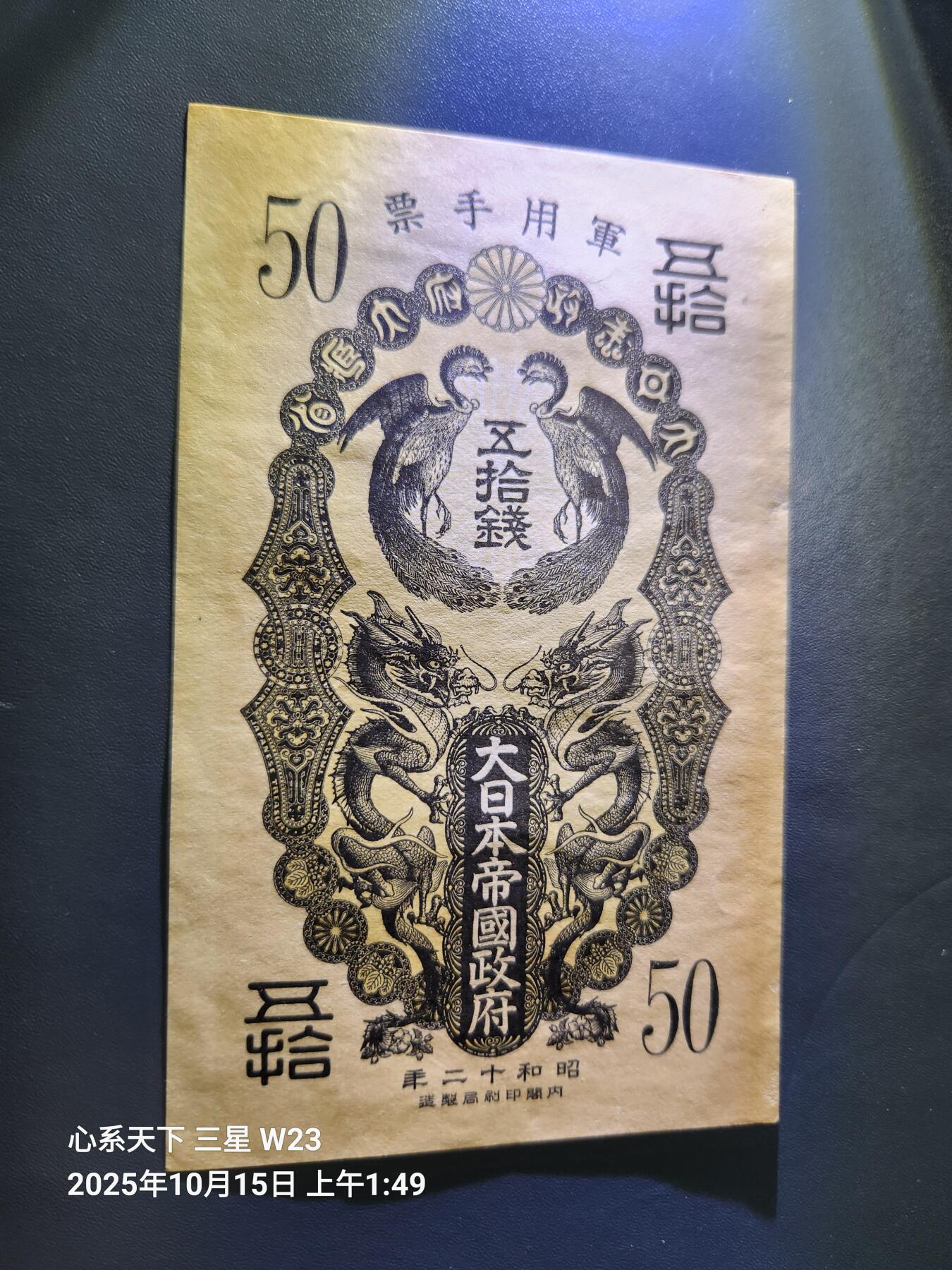 10月17号晚上8点 外国纸币自动截拍第44场