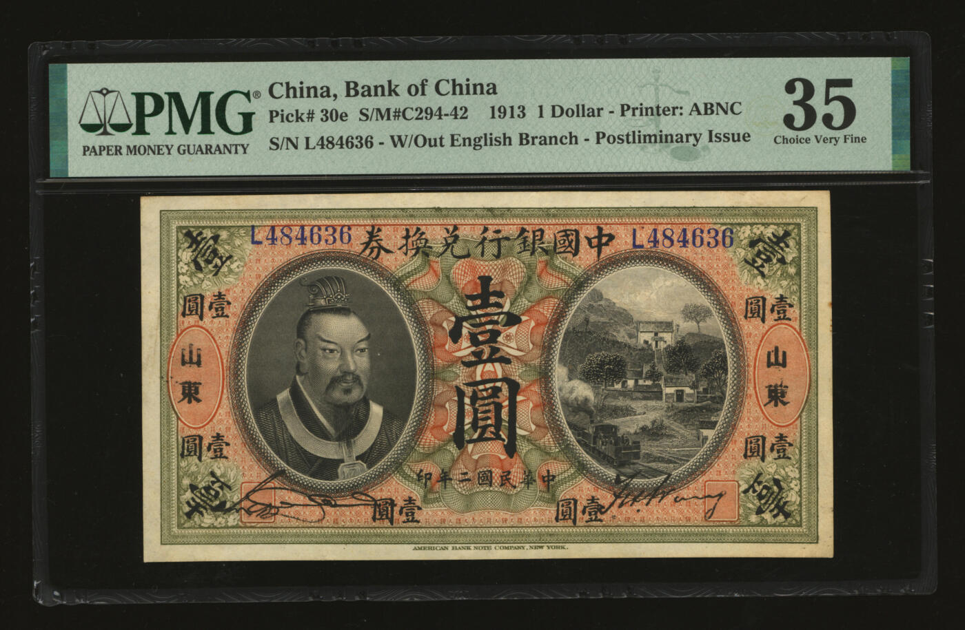 泓盛2025年秋季拍卖会 纸币 民国二年（1913年）中国银行兑换券黄帝像壹圆，山东地名，纸张硬挺白净，纹理清晰，色彩明丽纯正，原汁原味，属难得之极佳品相，十分难得，近八五成新（仅3枚之亚军分、冠军分仅2枚，PMG-35/2323526-069）