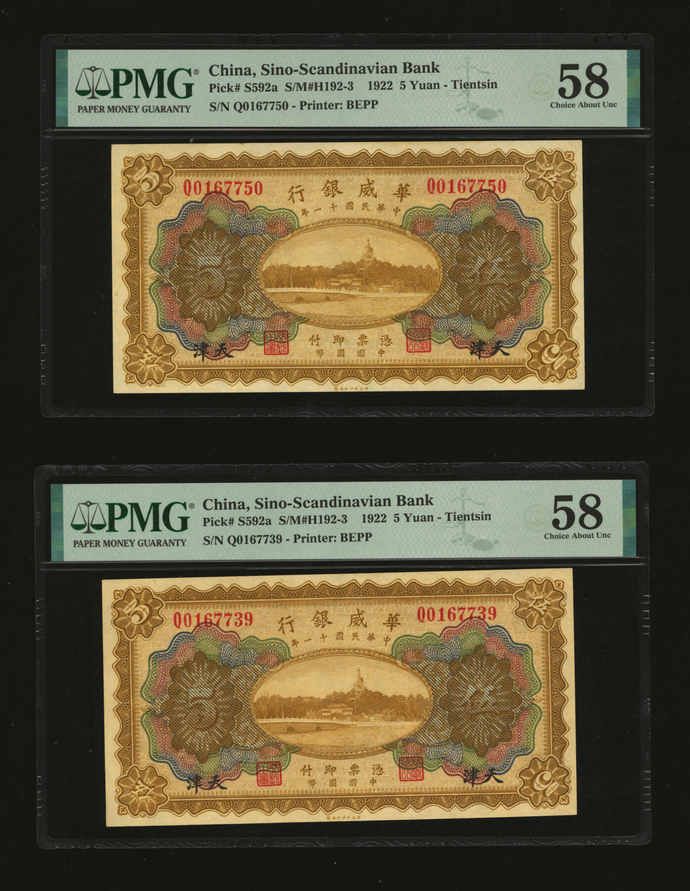 泓盛2025年秋季拍卖会 纸币 民国十一年（1922年）华威银行多色版伍圆共2枚，断续连号，天津地名，纸张白净硬挺，凹凸明显，色彩浓郁，醇厚自然，九五成新（PMG-58/2323487-010、011）