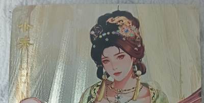 花开卡拍第43期（10月19号周日截拍，品控勿拍!!!拍品不寄存，运费5元，自制卡难免瑕疵，可能存在轻微撞角爆边等出厂瑕疵，品控介意勿拍！） - 砖家艳绝天下 小乔 艺术卡 粗闪