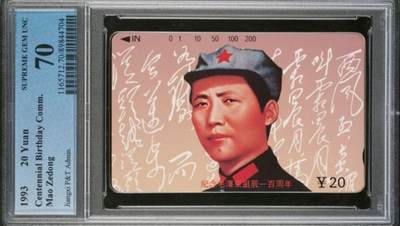 【琪哥网】评级磁卡综合场(101） - 【PCGS70】江西主席散卡一枚