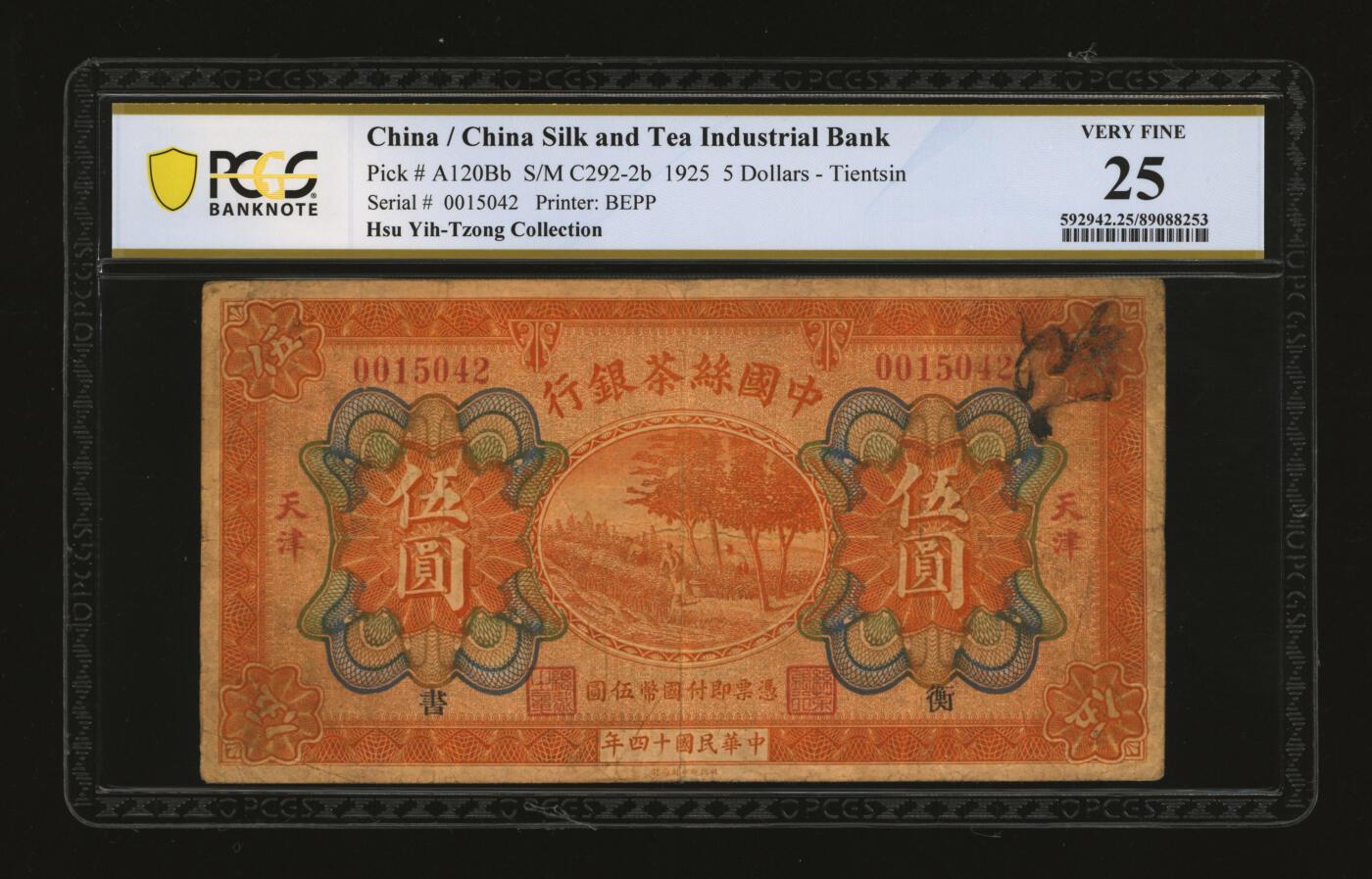 泓盛2025年秋季拍卖会 纸币 民国十四年（1925年）中国丝茶银行伍圆，天津地名，加印领券“书、衡”字，纸张厚实，纹理清晰，色彩浓郁醇厚，原汁原味，近七五成新（仅4枚之季军分、更高分仅3枚，PCGS-25/89088253）